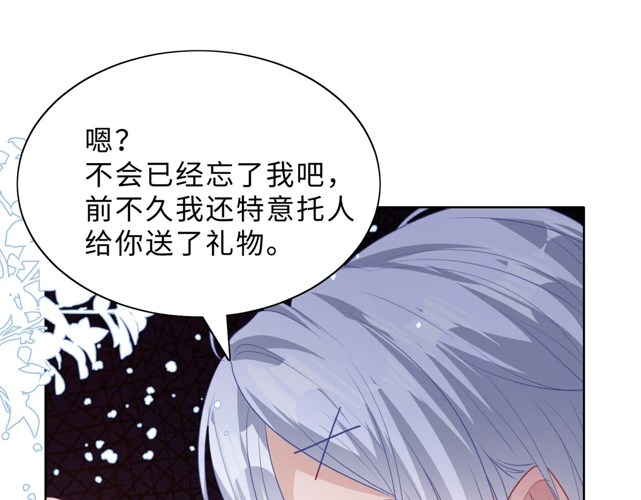 第78话 樊景遇险 第66页