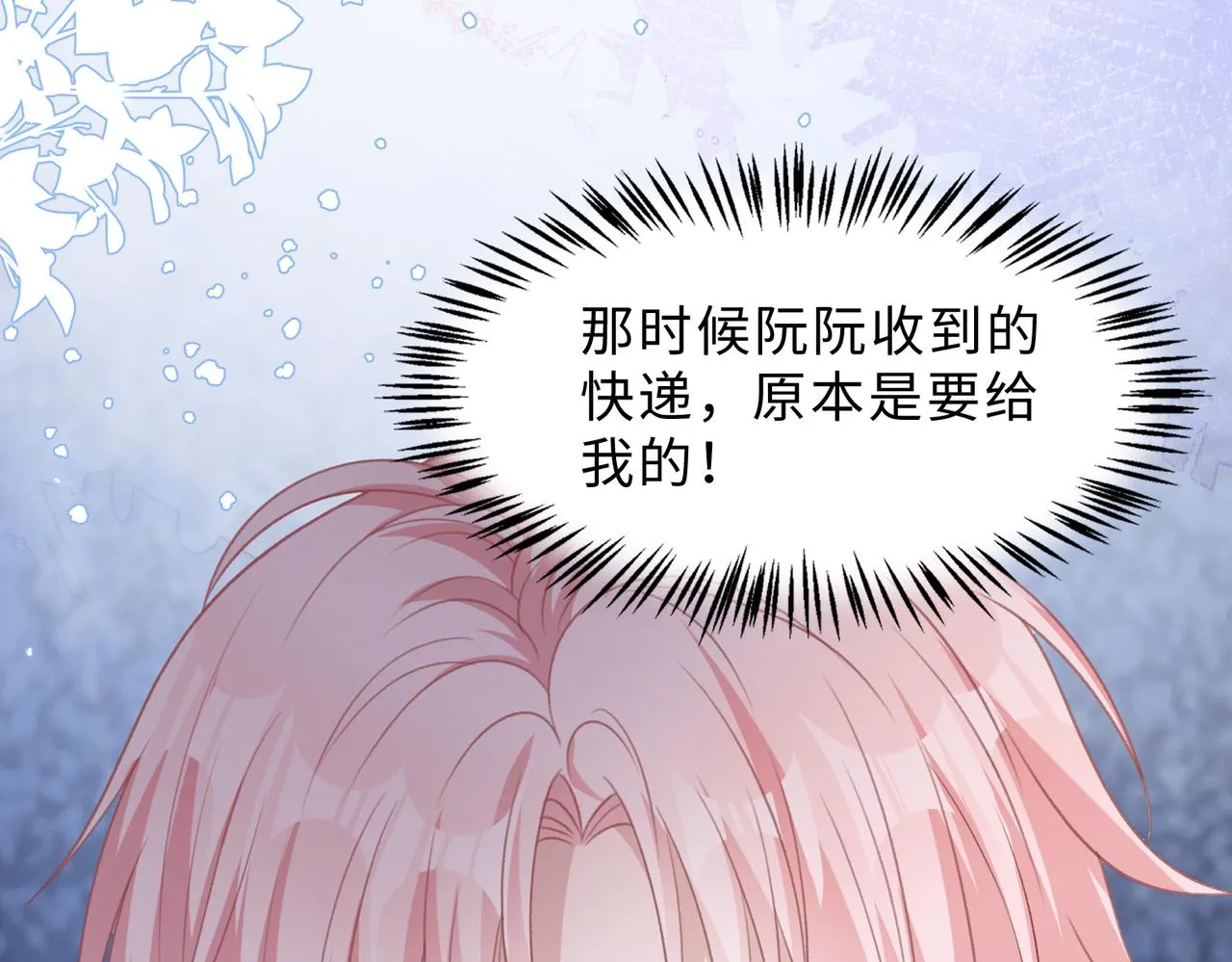第78话 樊景遇险 第71页