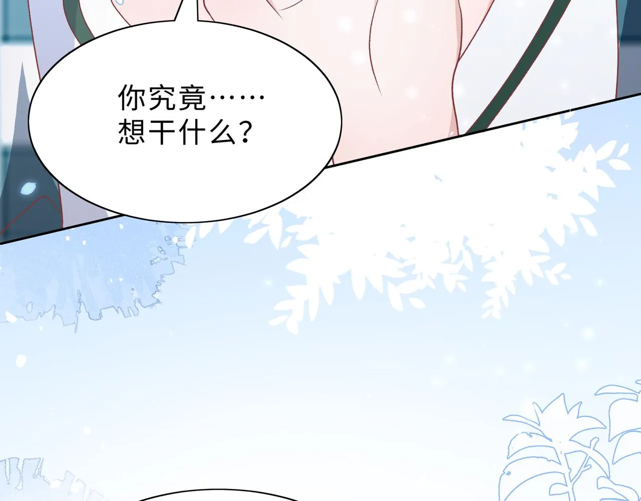 第78话 樊景遇险 第73页