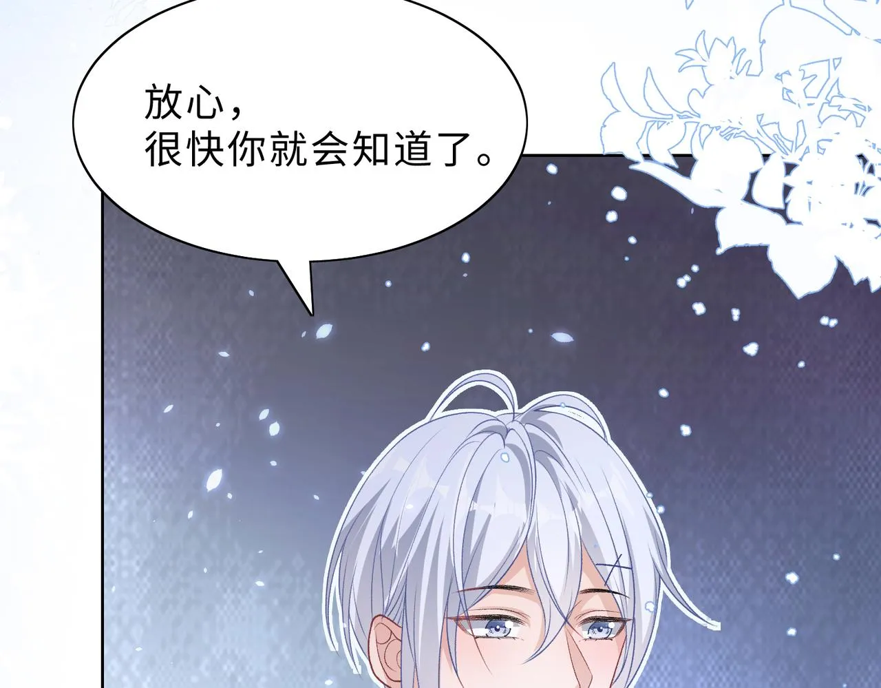 第78话 樊景遇险 第74页