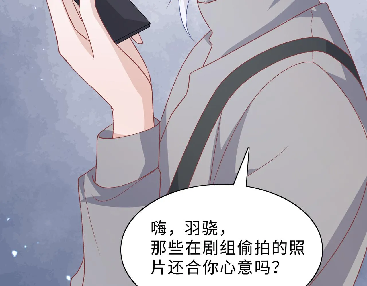 第78话 樊景遇险 第78页