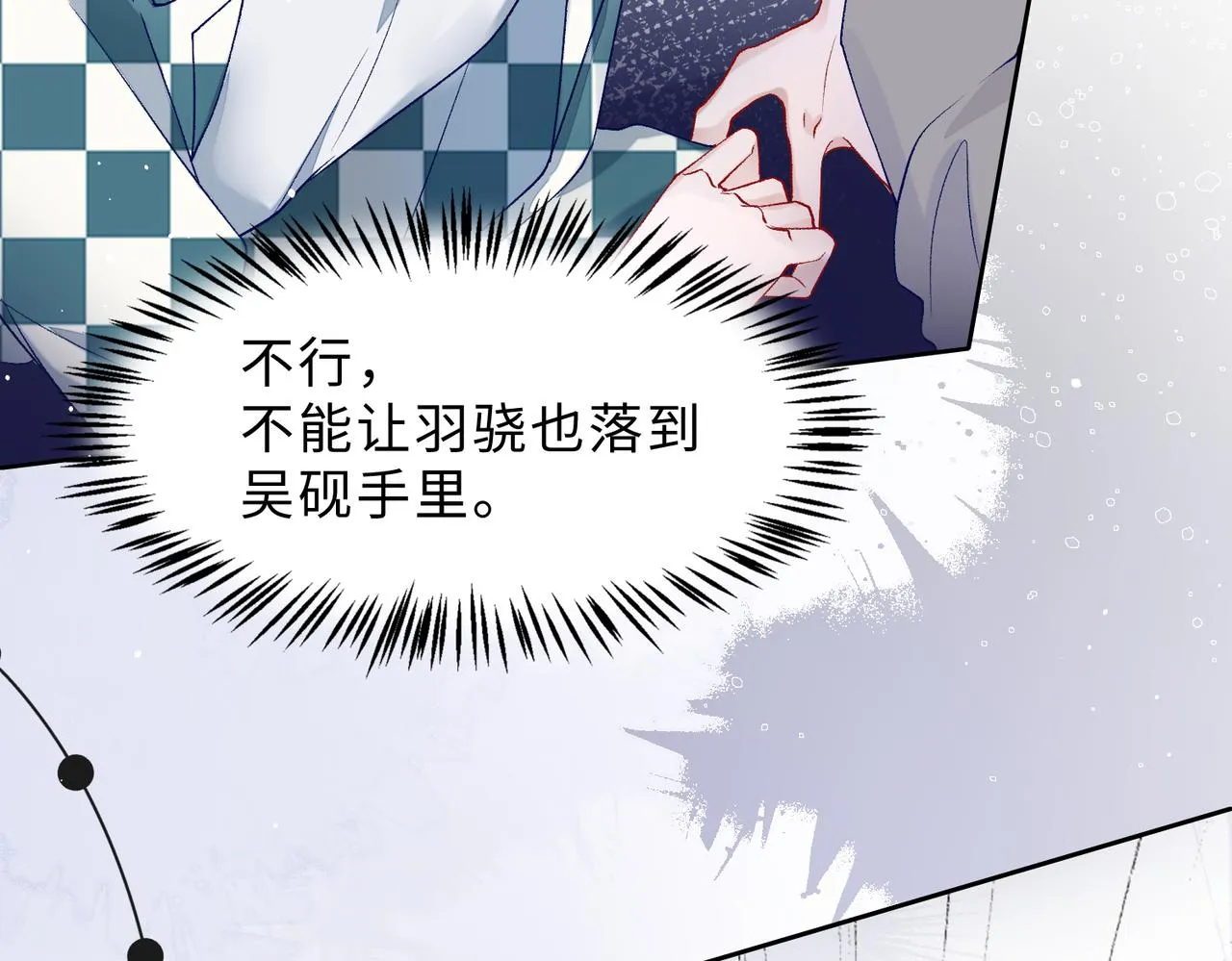 第78话 樊景遇险 第83页