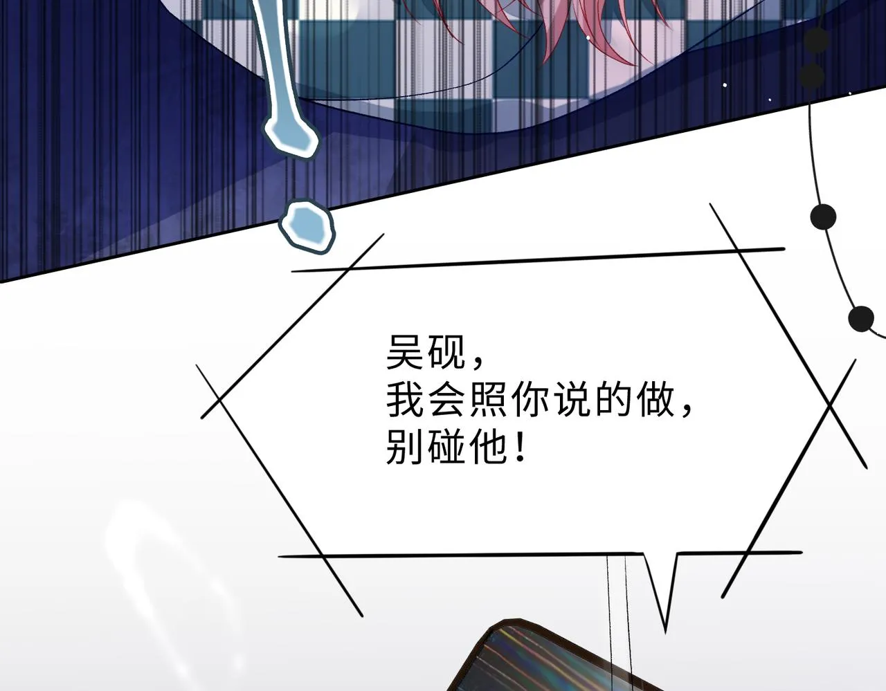第78话 樊景遇险 第91页