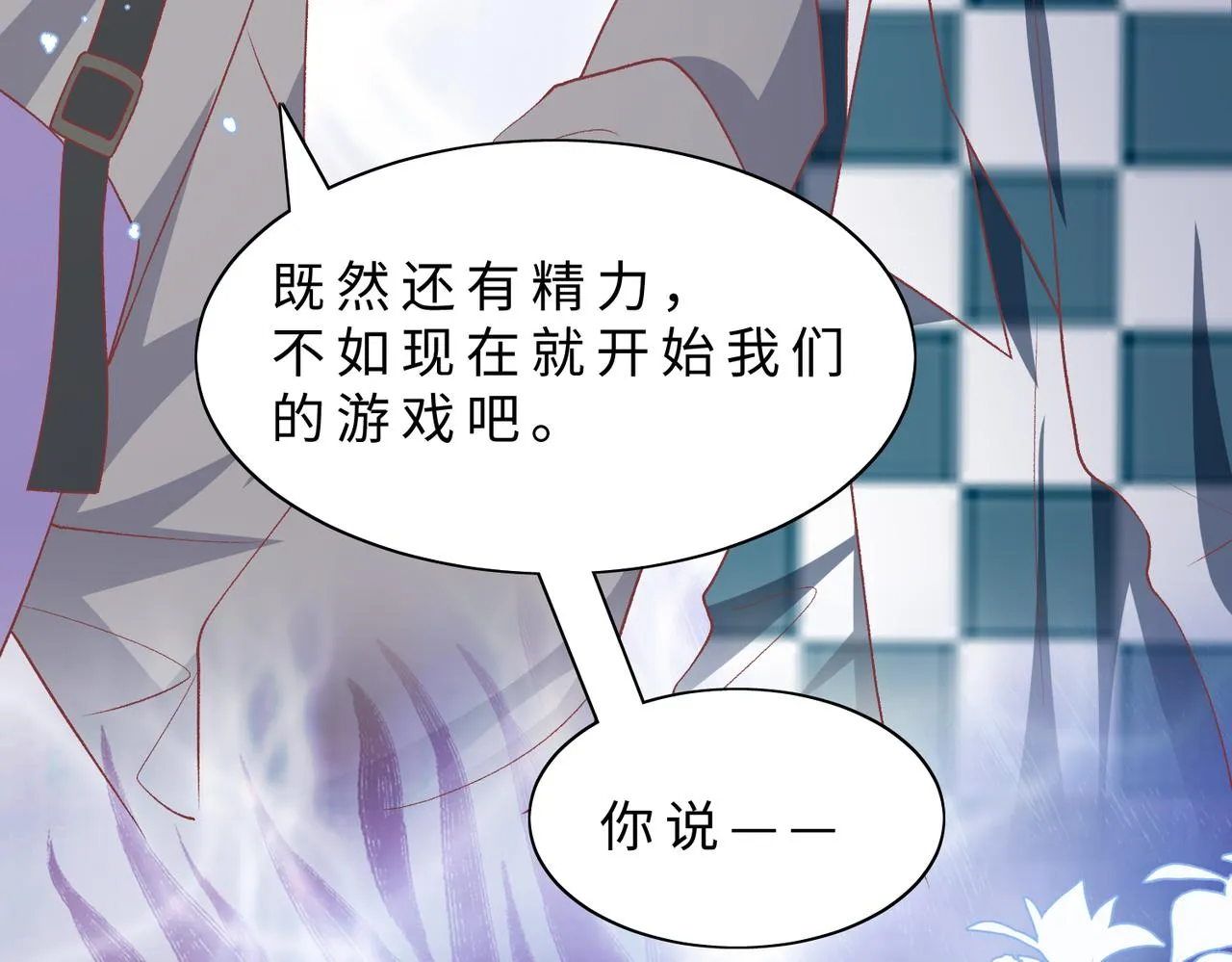 第78话 樊景遇险 第98页
