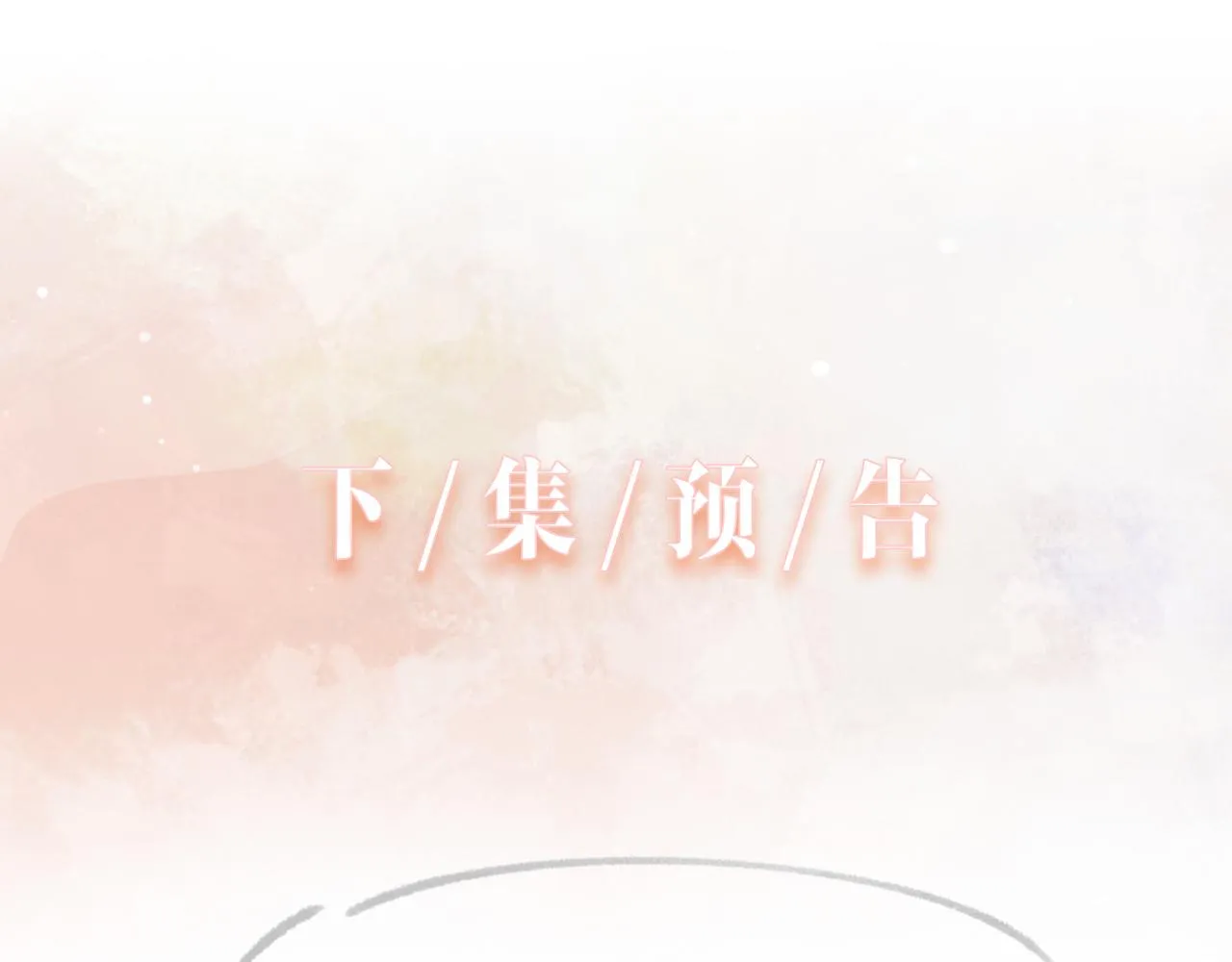 第78话 樊景遇险 第109页