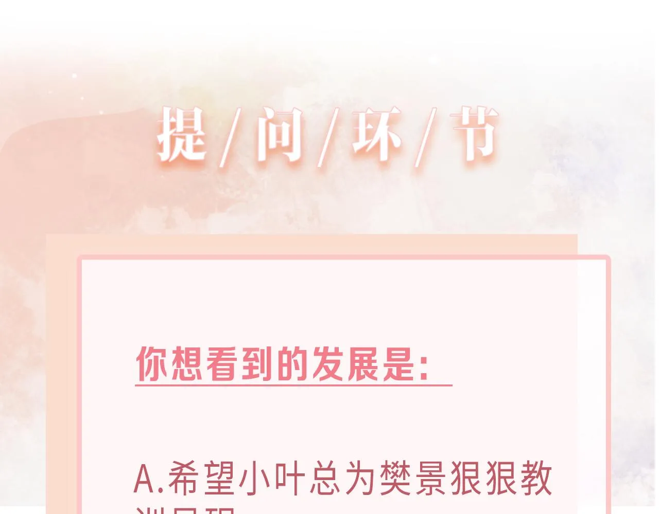 第78话 樊景遇险 第117页