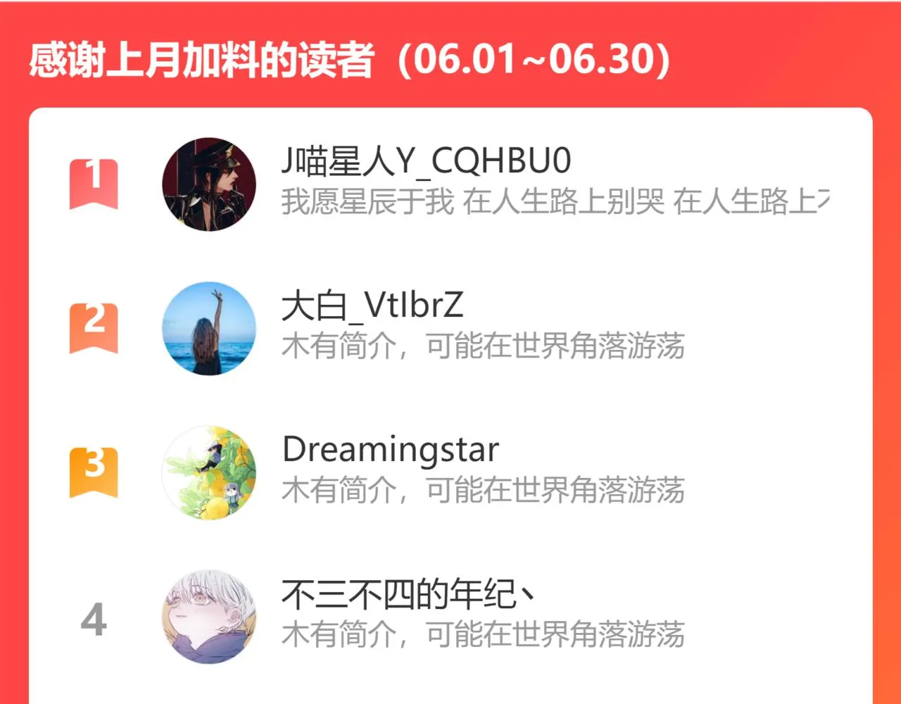 第78话 樊景遇险 第122页