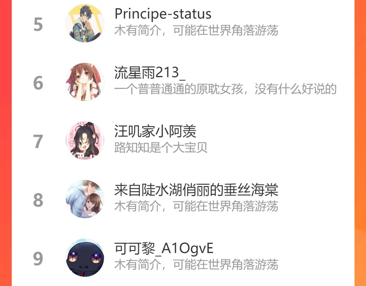 第78话 樊景遇险 第123页