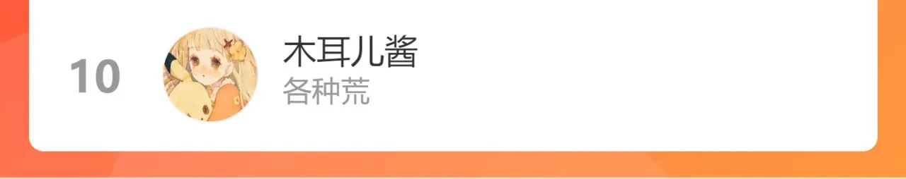 第78话 樊景遇险 第124页