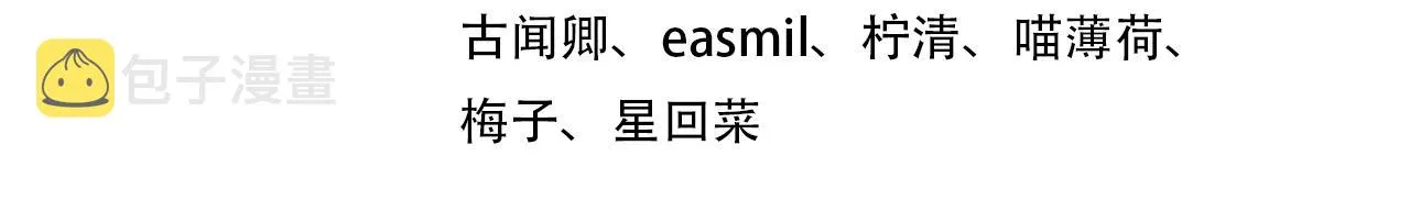 第77话 我知道你也想要…… 第4页