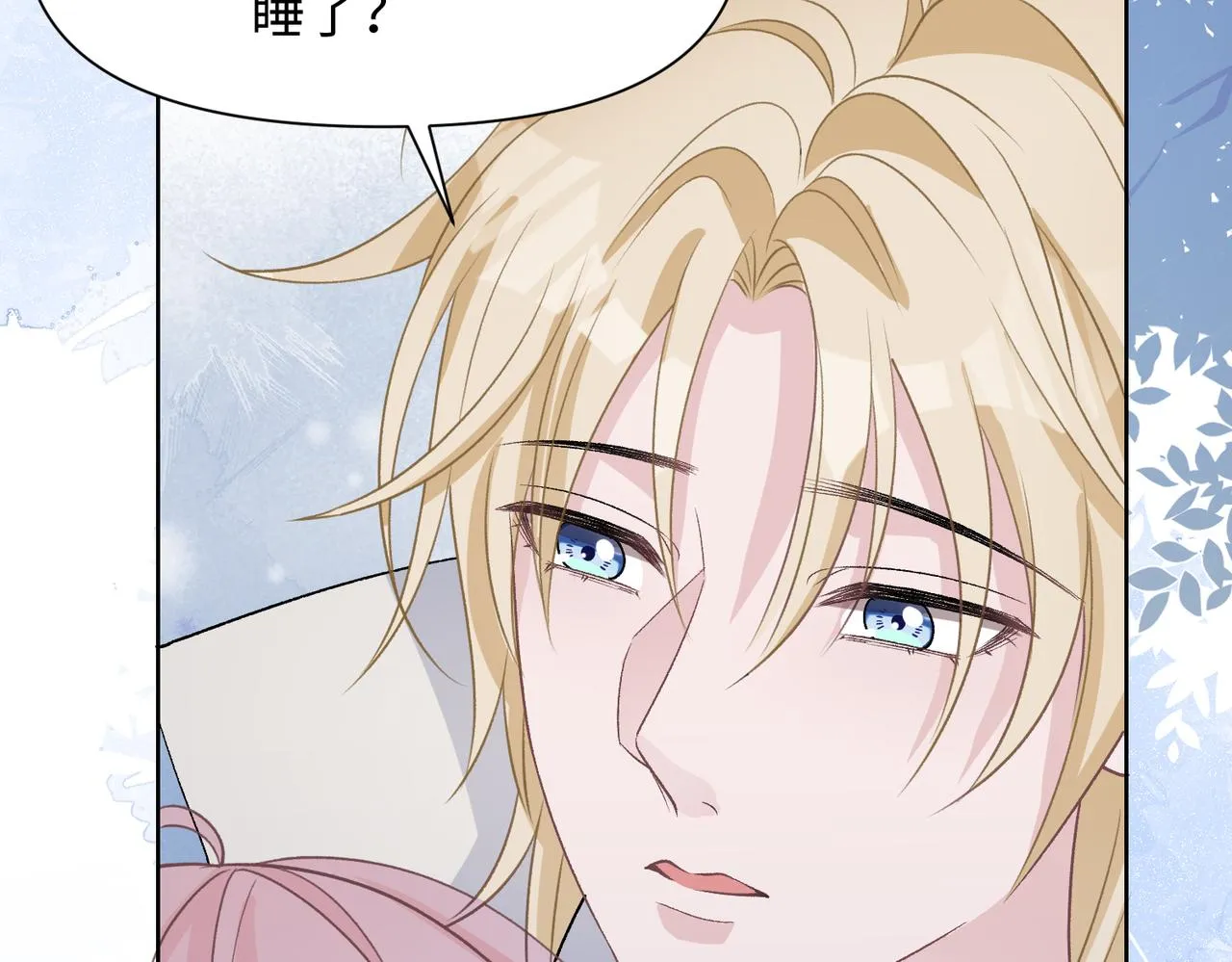 第77话 我知道你也想要…… 第7页
