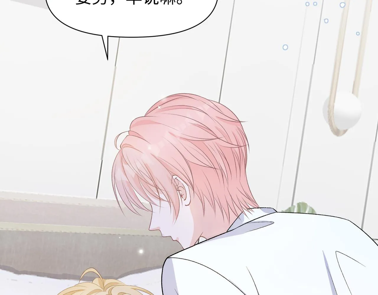第77话 我知道你也想要…… 第11页