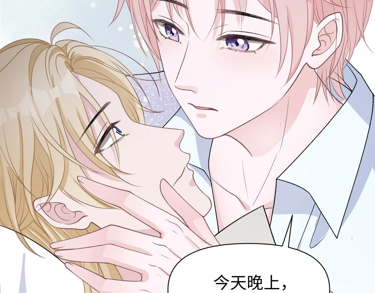 第77话 我知道你也想要…… 第16页