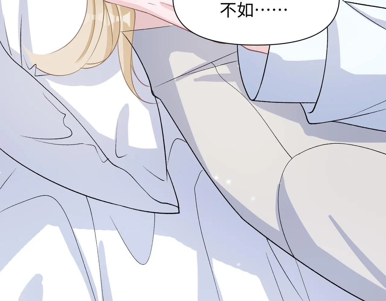 第77话 我知道你也想要…… 第17页