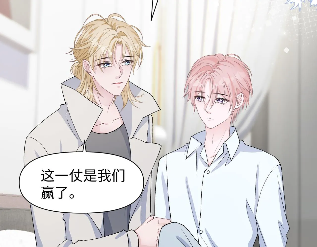 第77话 我知道你也想要…… 第25页
