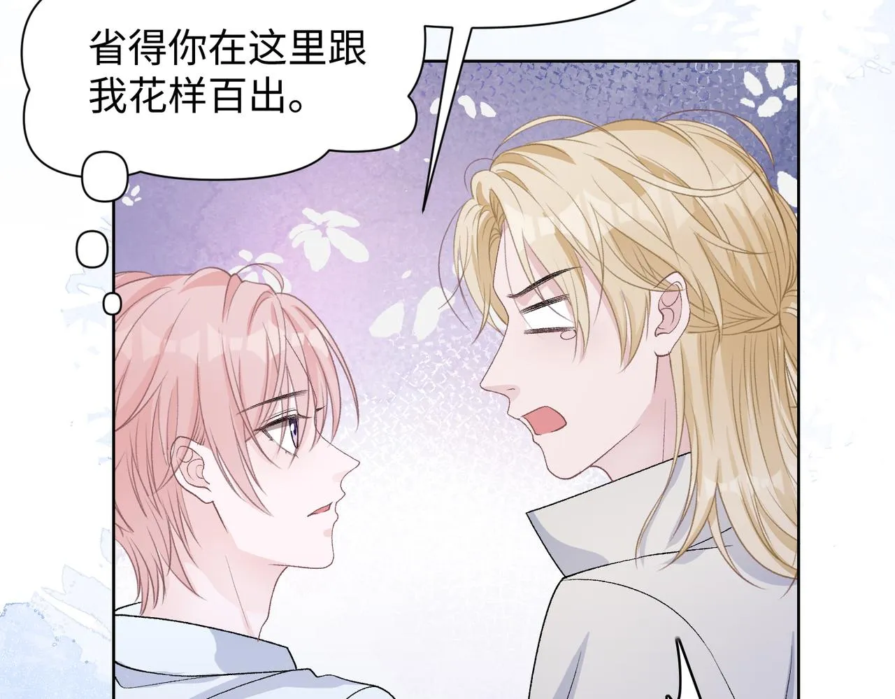 第77话 我知道你也想要…… 第27页