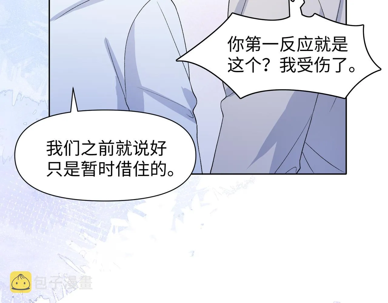 第77话 我知道你也想要…… 第28页