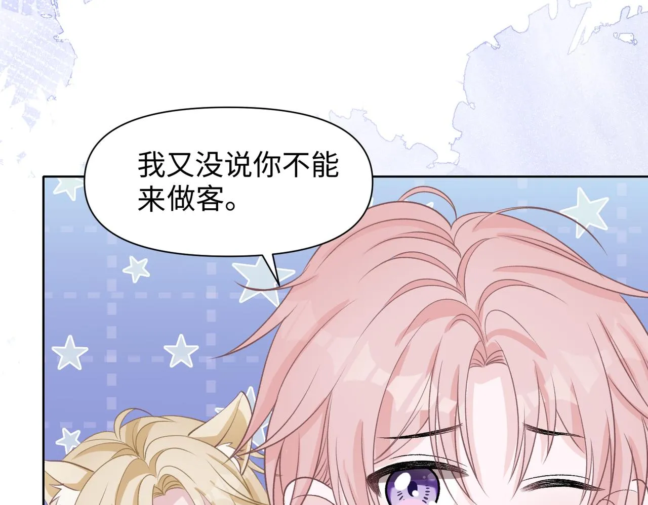 第77话 我知道你也想要…… 第29页