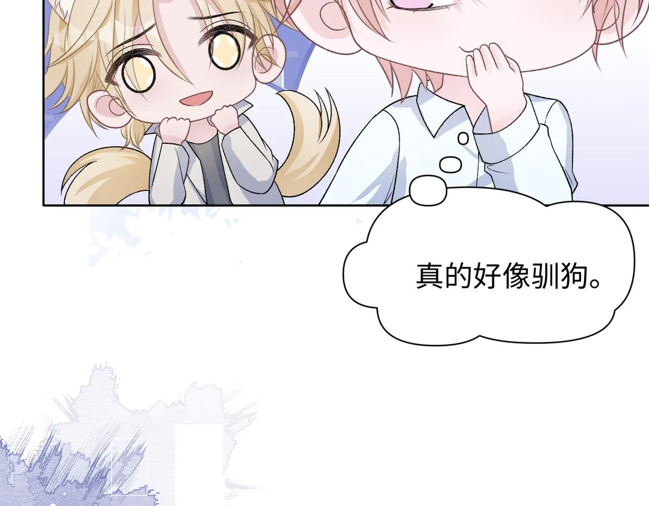 第77话 我知道你也想要…… 第30页