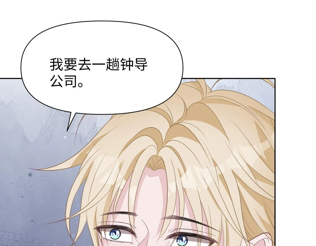 第77话 我知道你也想要…… 第33页