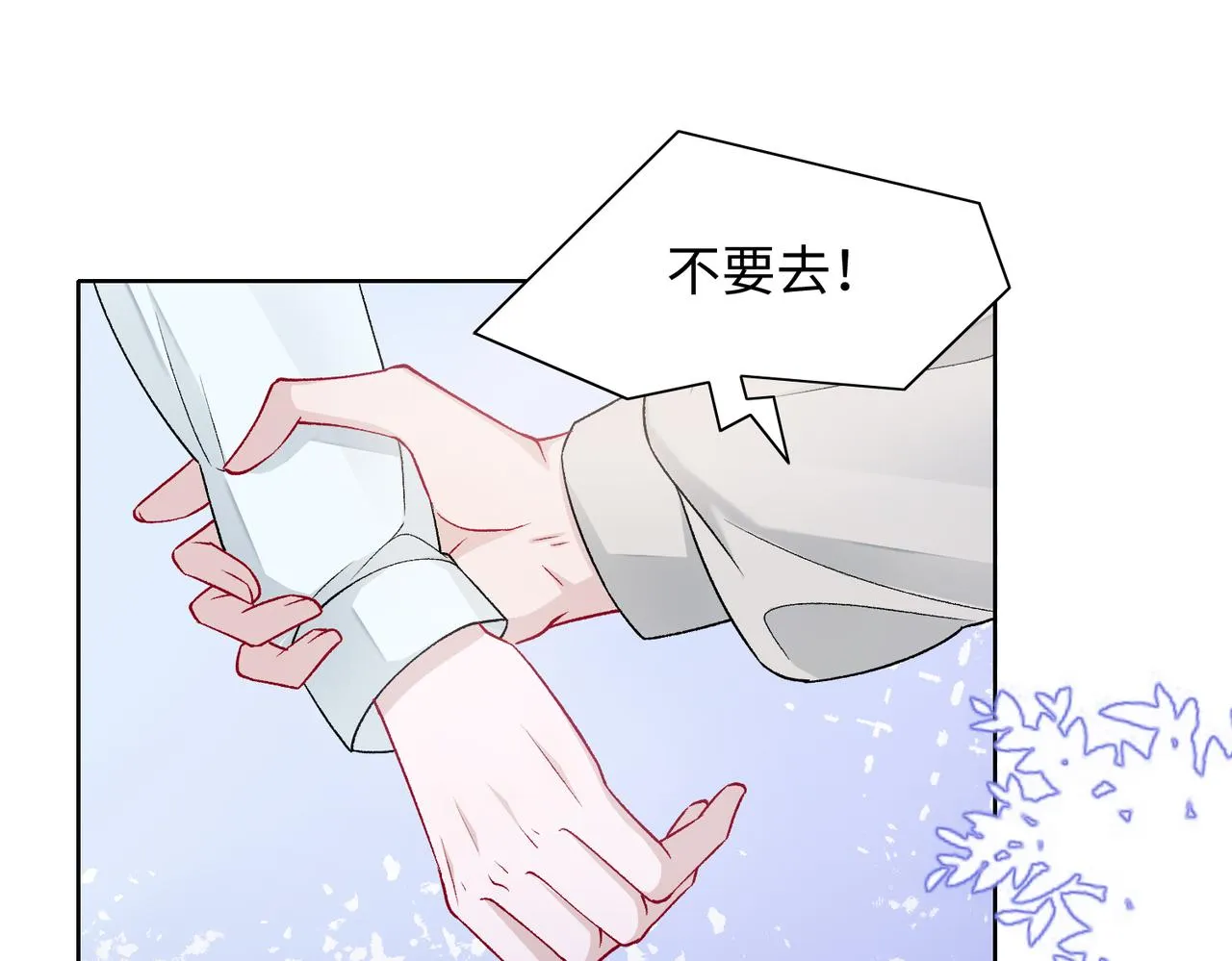 第77话 我知道你也想要…… 第36页