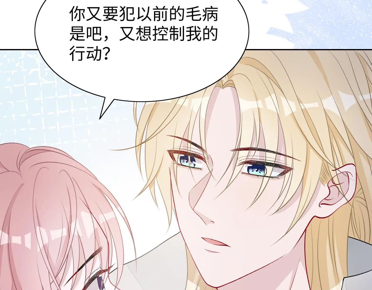 第77话 我知道你也想要…… 第40页
