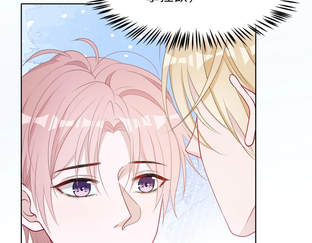 第77话 我知道你也想要…… 第48页