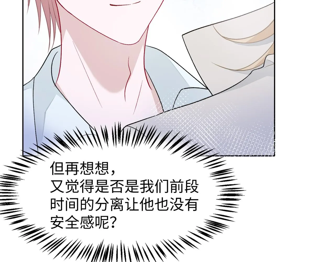 第77话 我知道你也想要…… 第49页