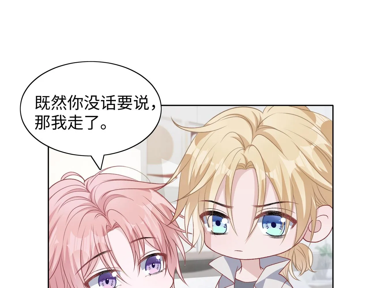 第77话 我知道你也想要…… 第53页