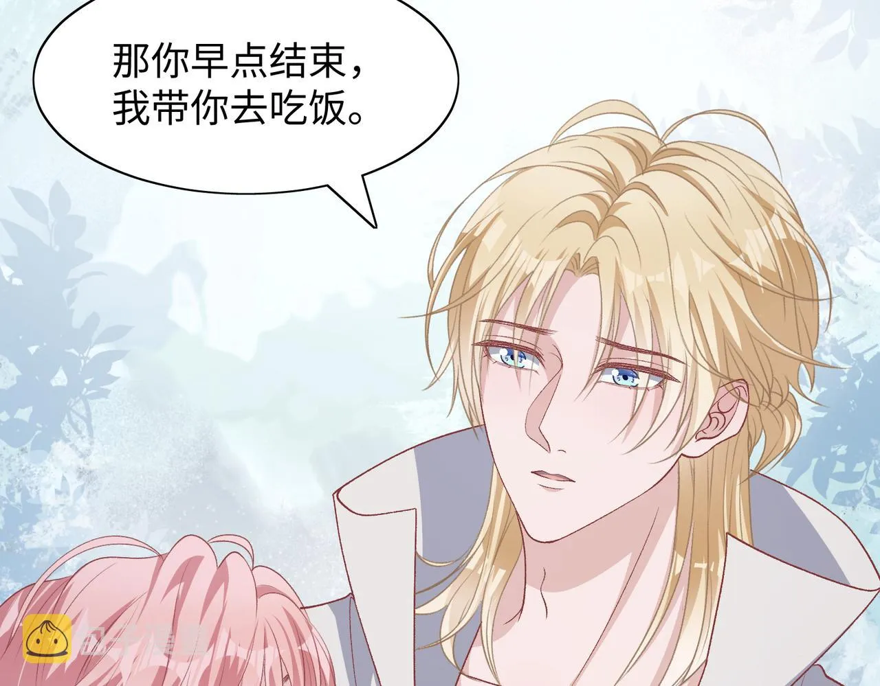 第77话 我知道你也想要…… 第56页