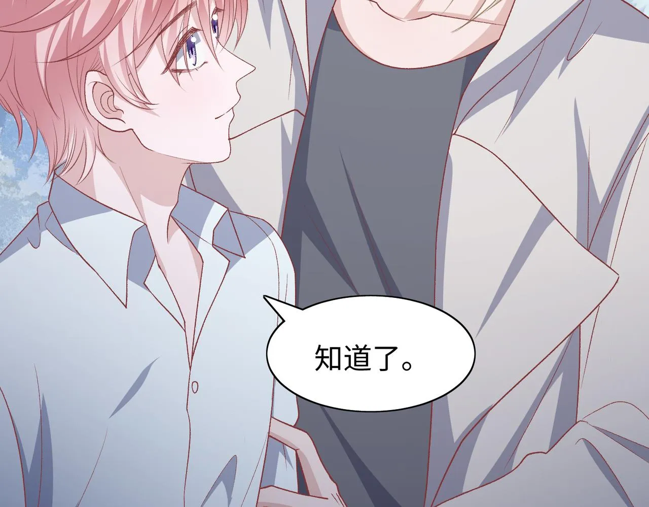 第77话 我知道你也想要…… 第57页
