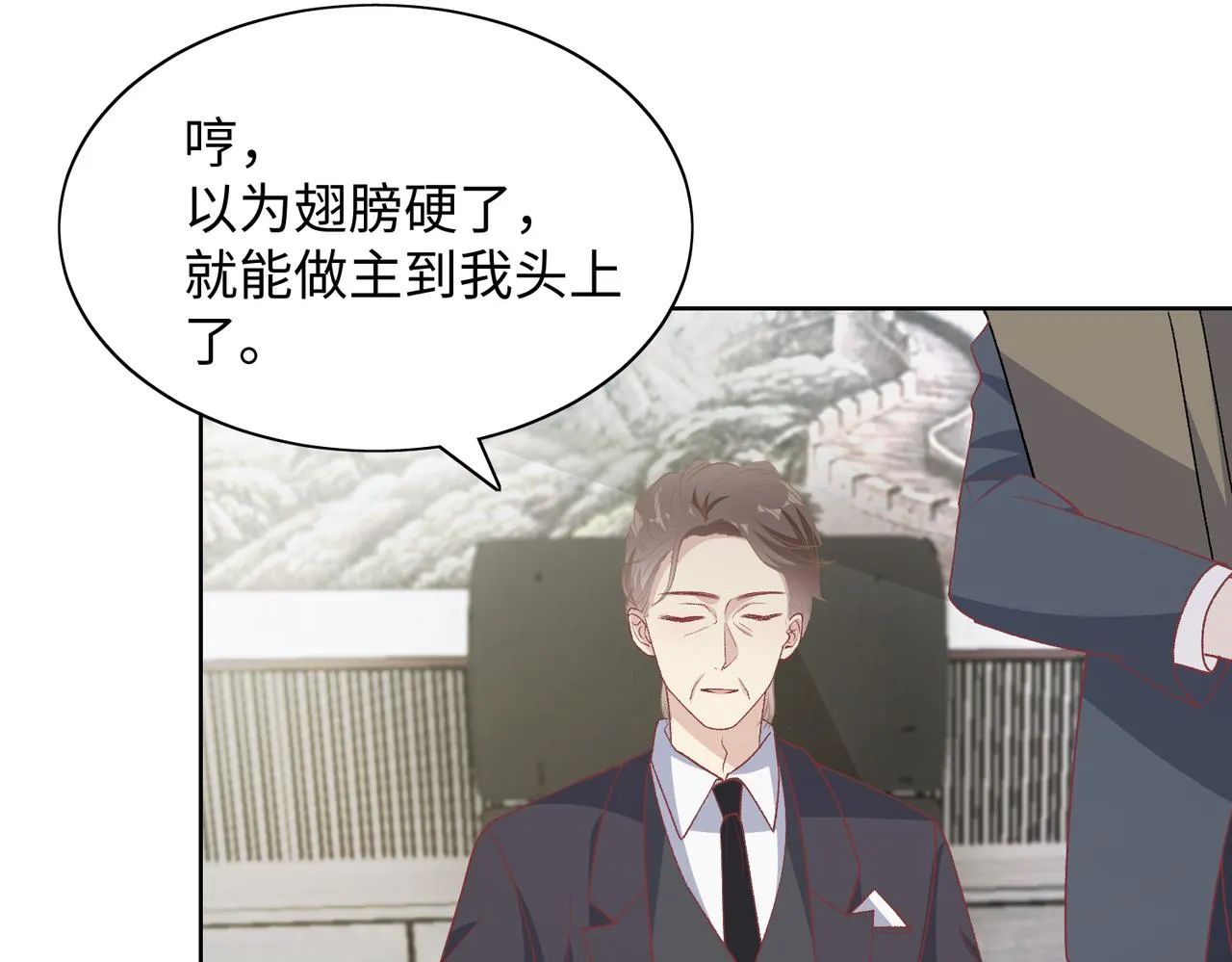 第77话 我知道你也想要…… 第63页