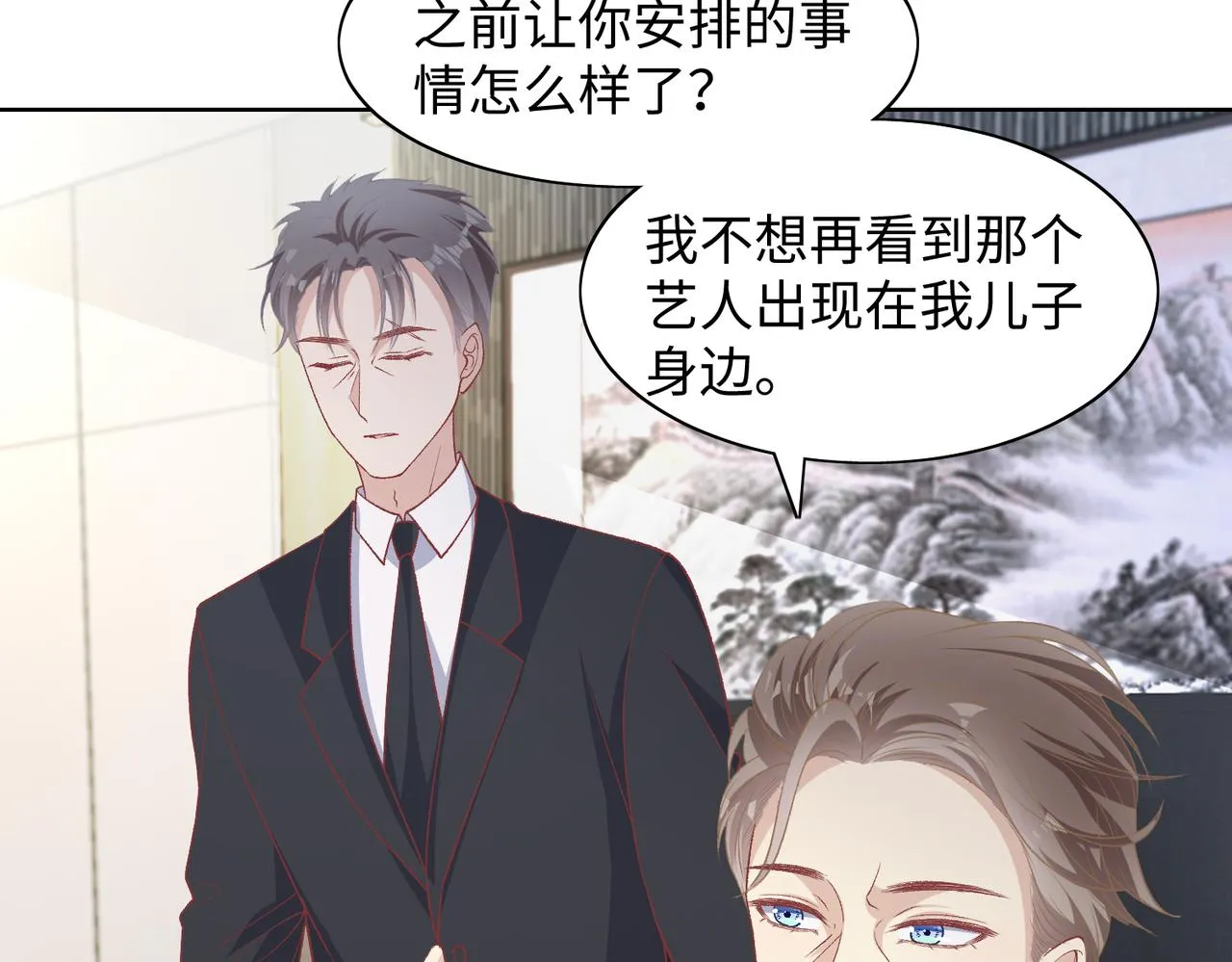 第77话 我知道你也想要…… 第65页