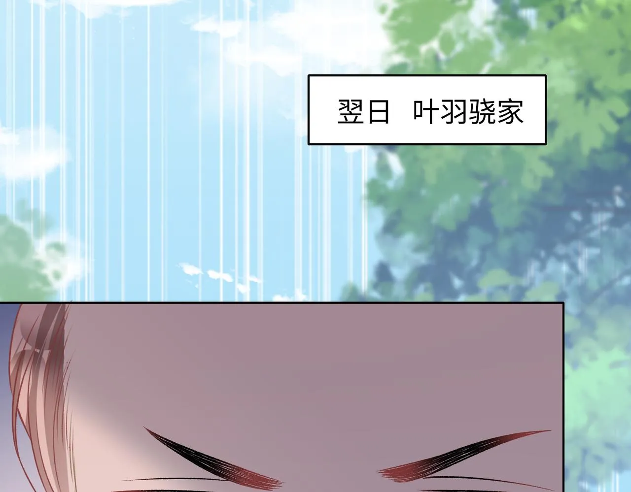 第77话 我知道你也想要…… 第71页