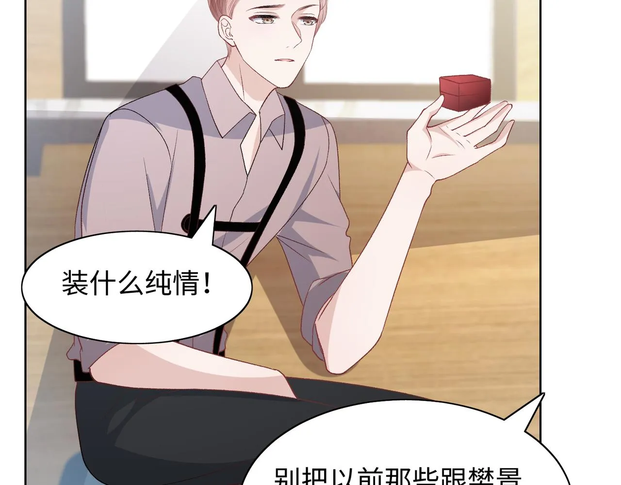 第77话 我知道你也想要…… 第76页