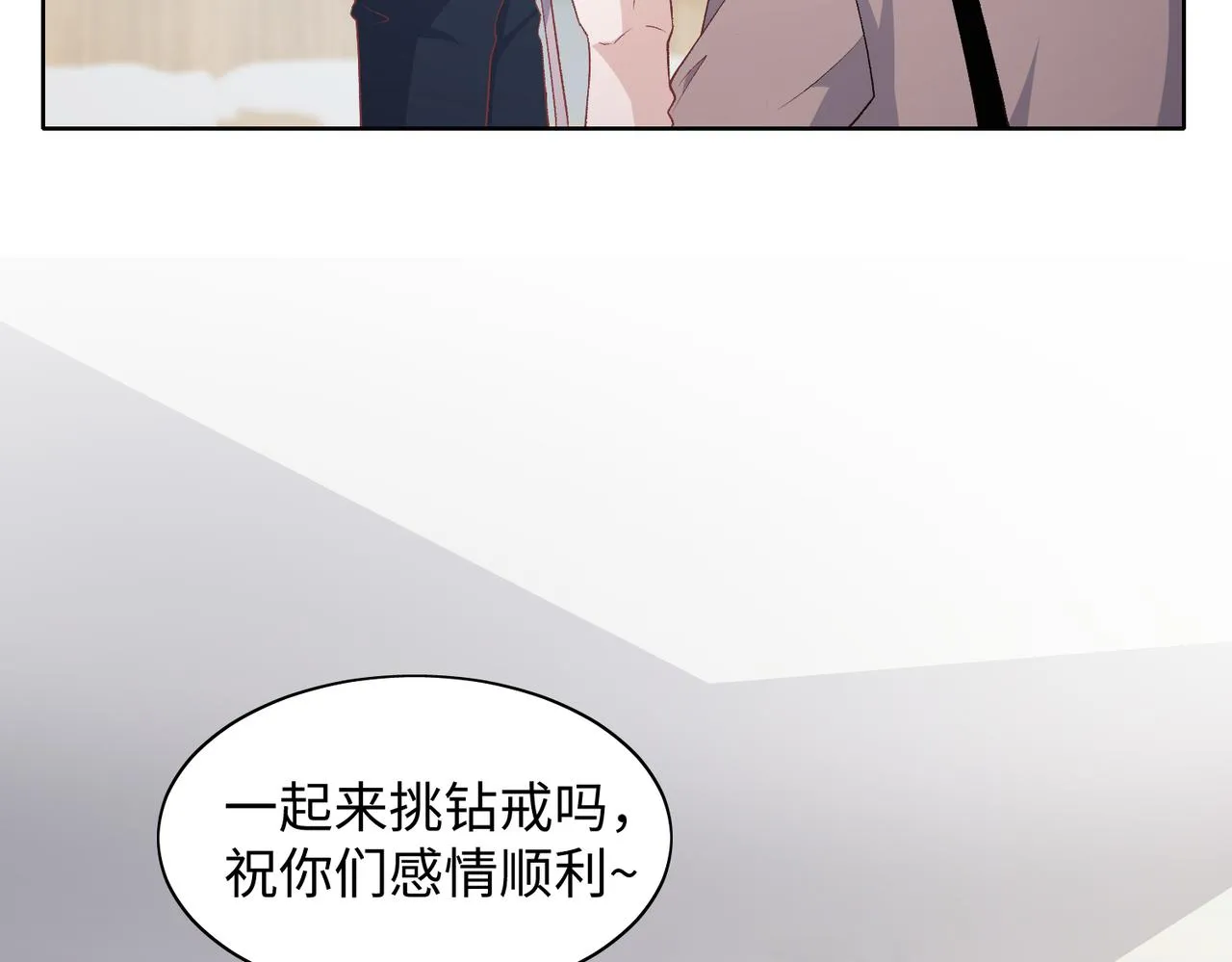 第77话 我知道你也想要…… 第79页