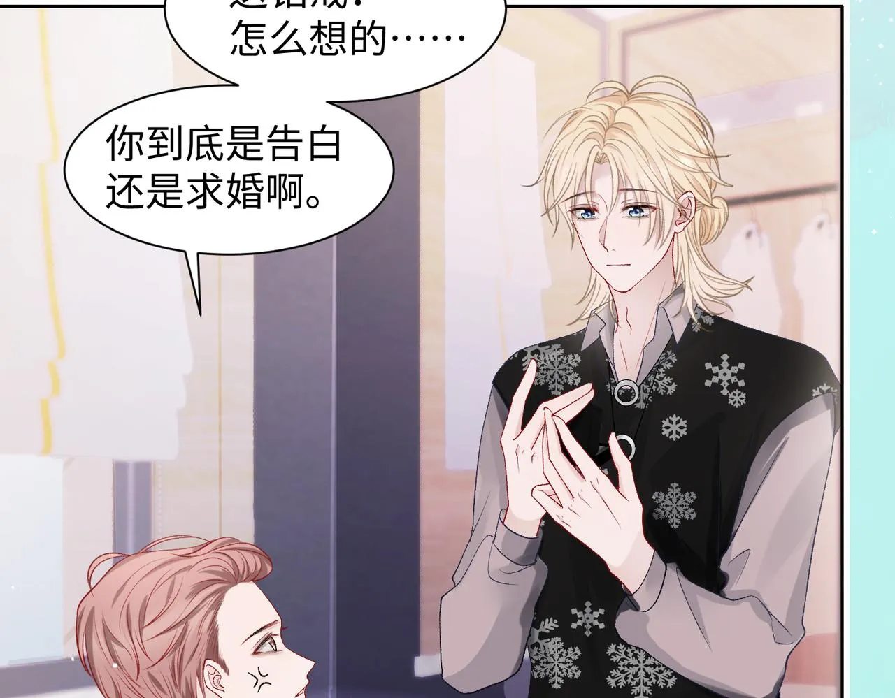 第77话 我知道你也想要…… 第85页