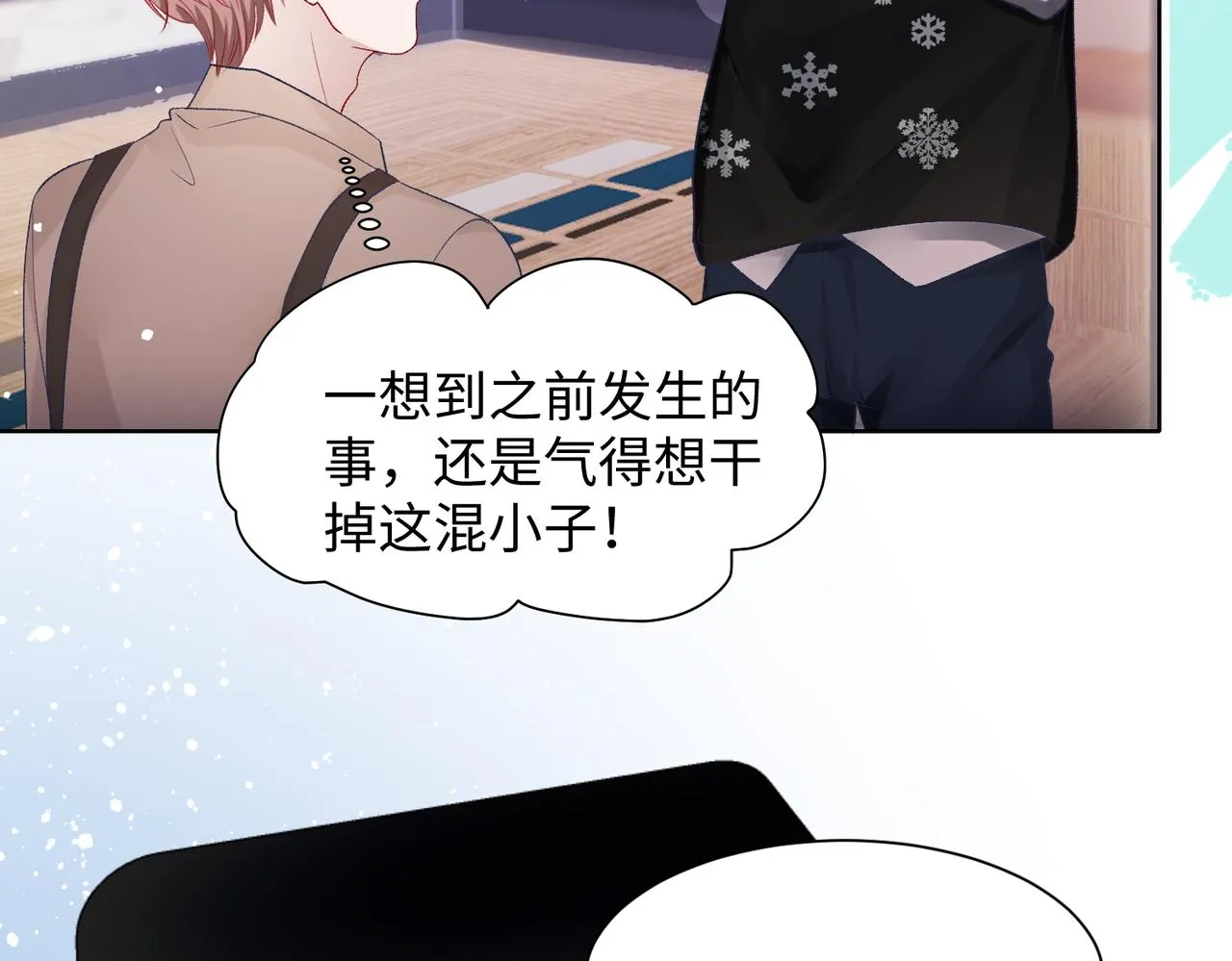 第77话 我知道你也想要…… 第86页