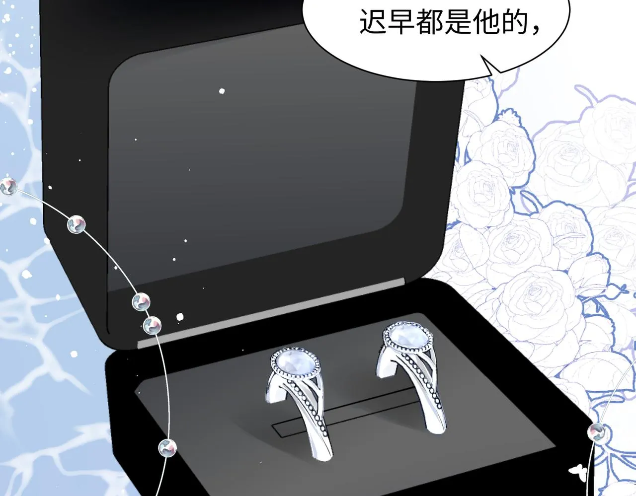 第77话 我知道你也想要…… 第87页