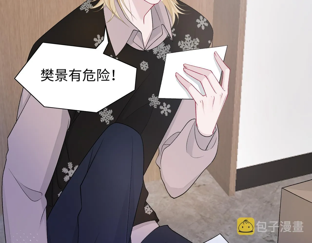 第77话 我知道你也想要…… 第106页
