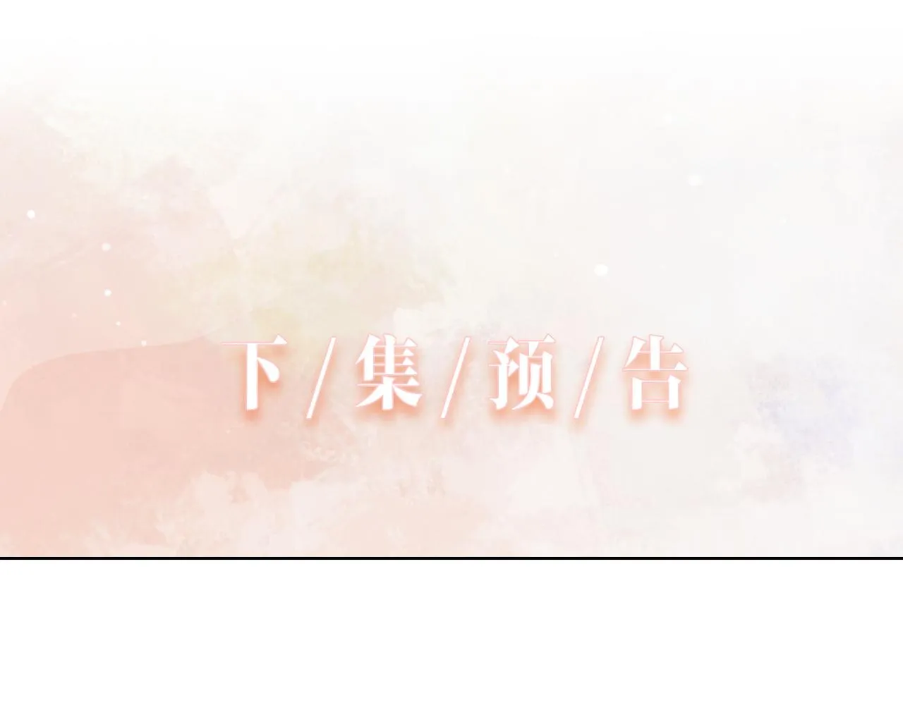 第77话 我知道你也想要…… 第108页
