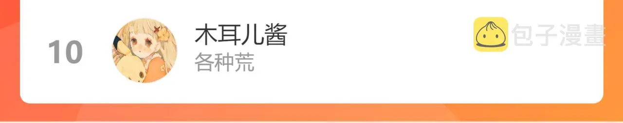 第77话 我知道你也想要…… 第124页