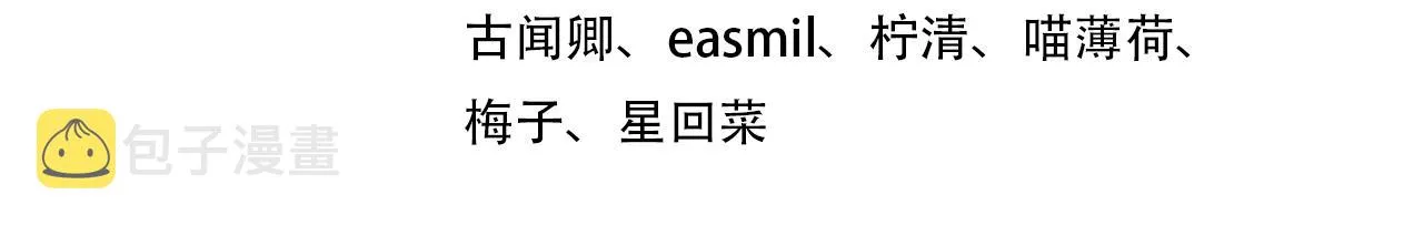 第75话 我让他伤心了吗 第4页