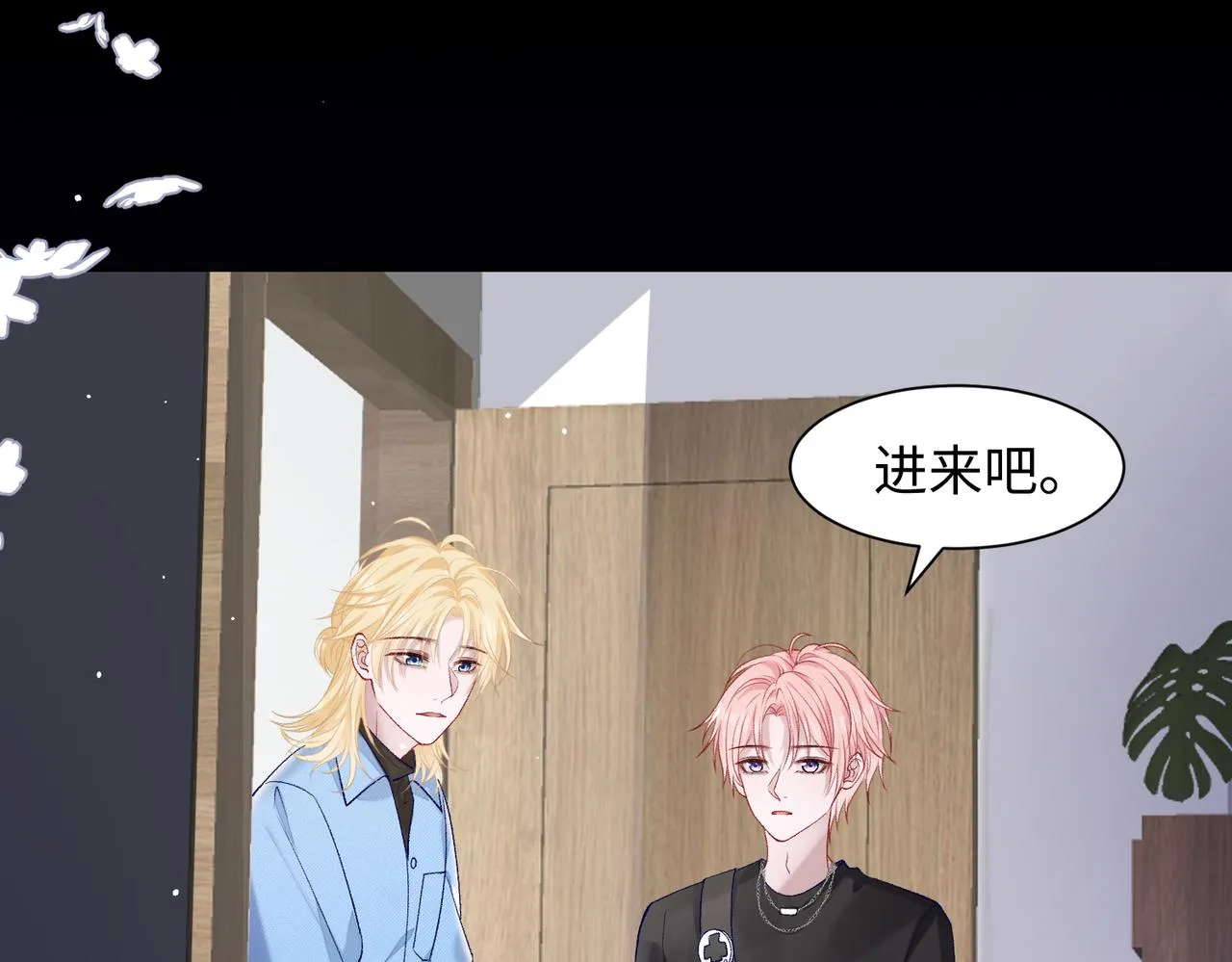 第75话 我让他伤心了吗 第5页