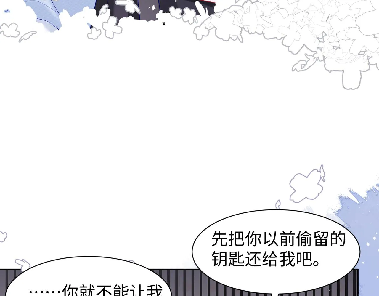 第75话 我让他伤心了吗 第10页