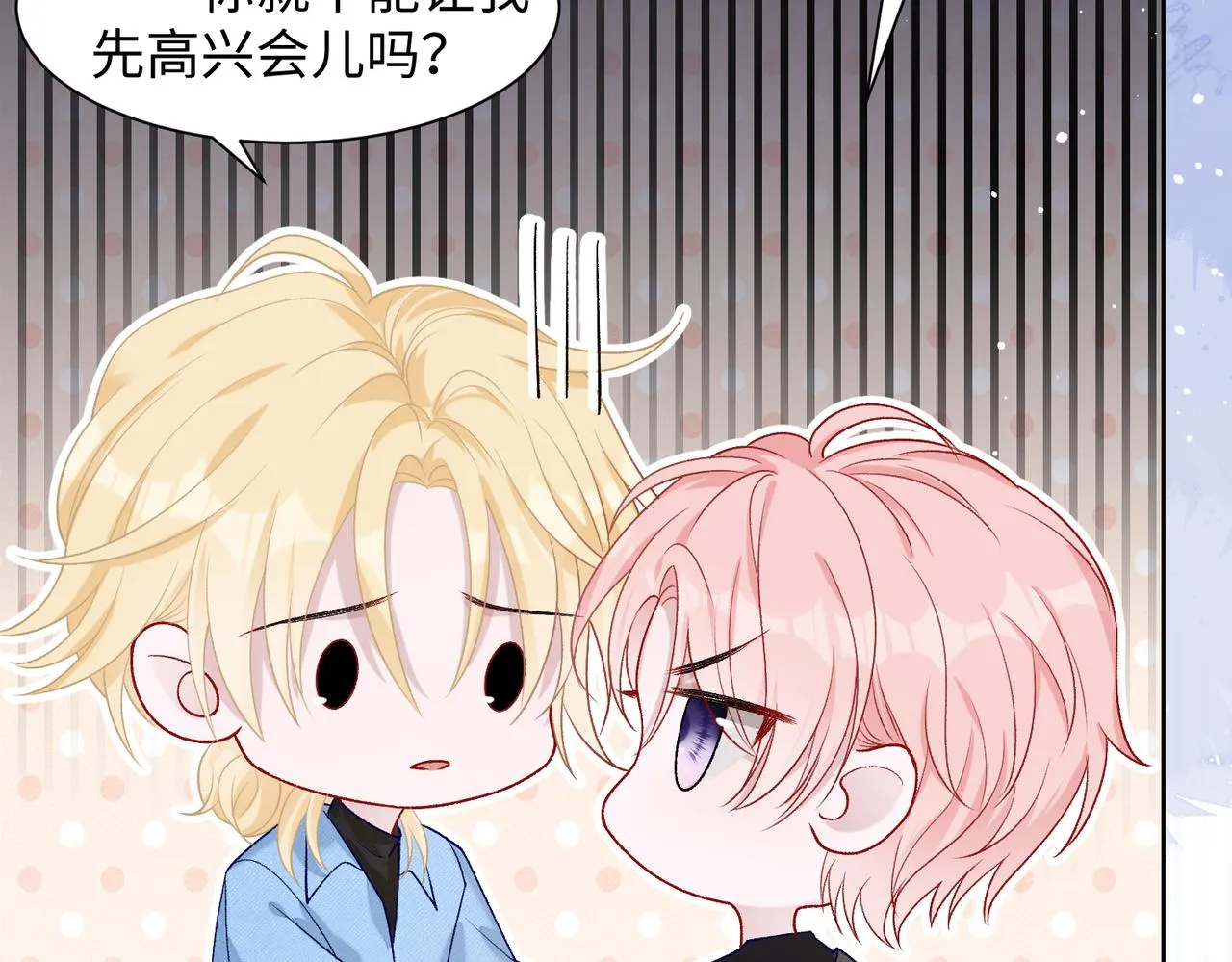 第75话 我让他伤心了吗 第11页