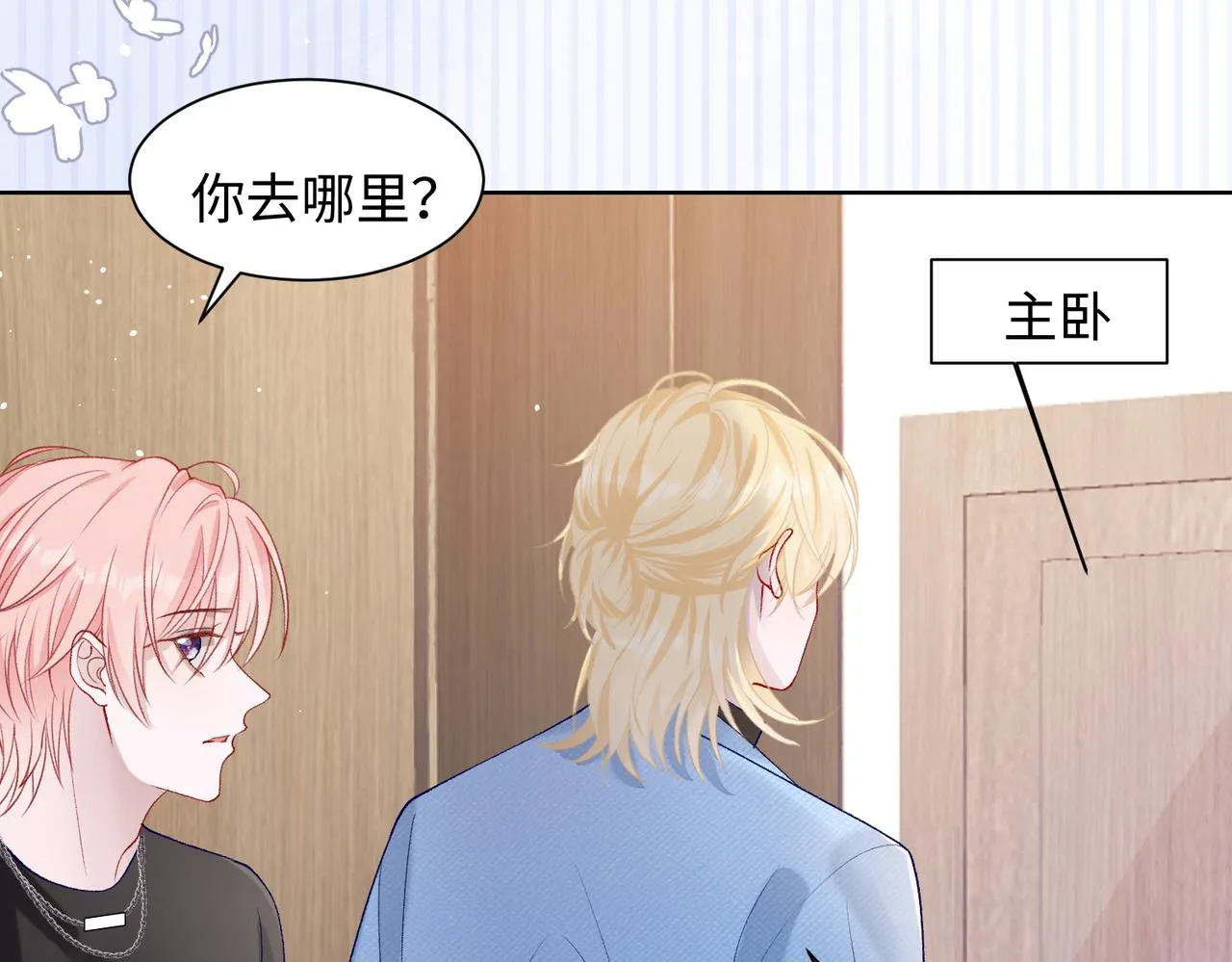 第75话 我让他伤心了吗 第15页