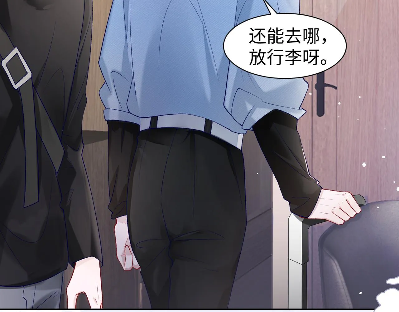 第75话 我让他伤心了吗 第16页