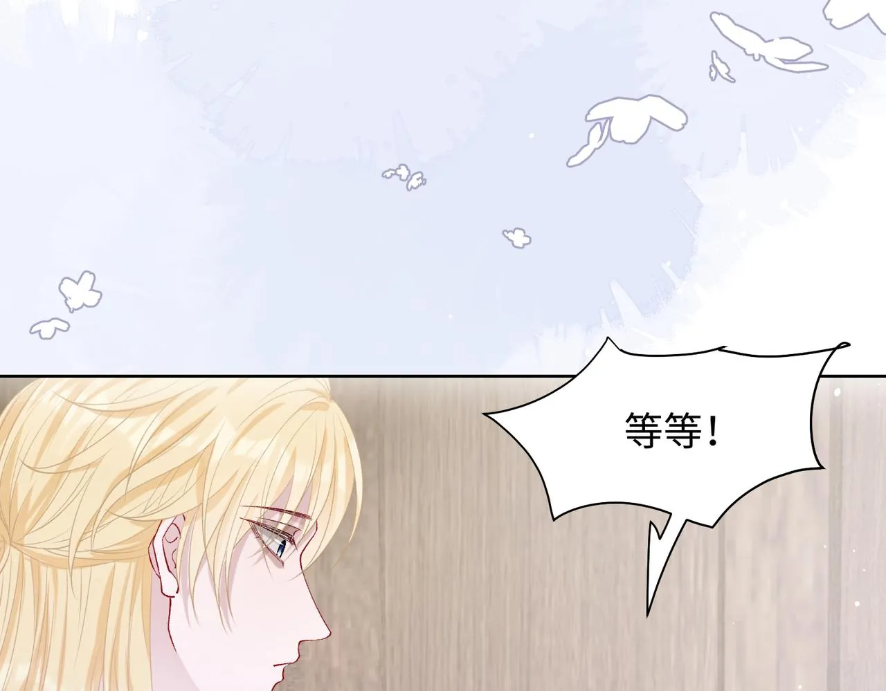 第75话 我让他伤心了吗 第17页