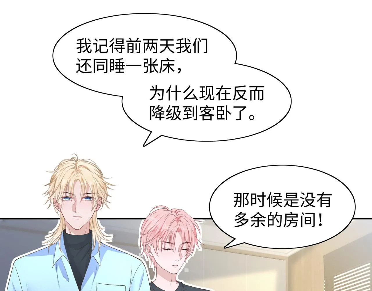 第75话 我让他伤心了吗 第20页